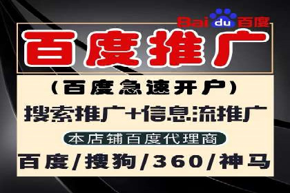 竞价推广开户策略：企业如何快速上手